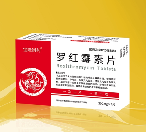 ���������ͱ�¡ҽҩ���޹�˾-�޺�ù��Ƭ