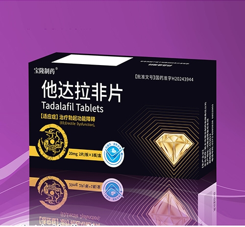 ���������ͱ�¡ҽҩ���޹�˾-��������Ƭ