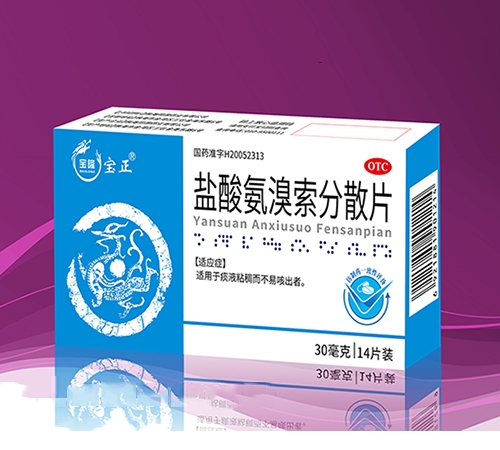 ���������ͱ�¡ҽҩ���޹�˾-���ᰱ������ɢƬ