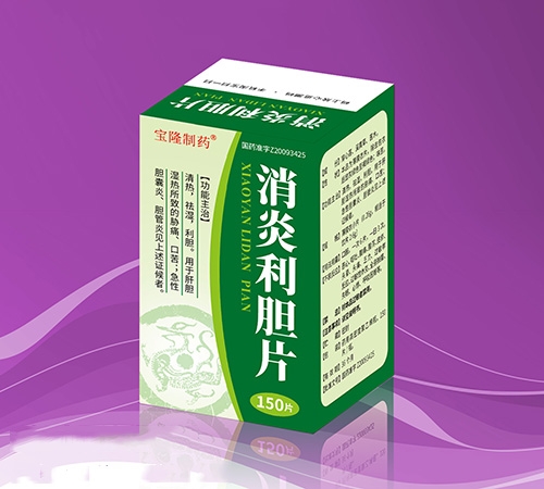 ���������ͱ�¡ҽҩ���޹�˾-��������Ƭ