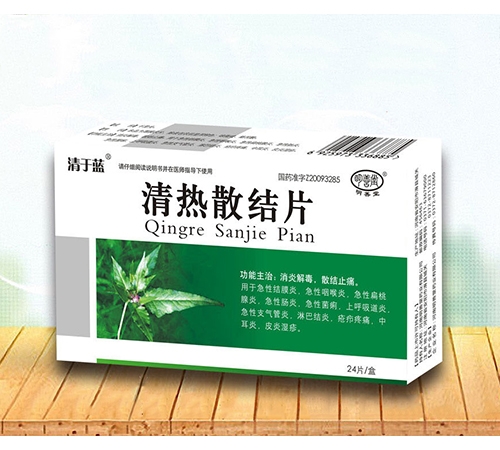 ���������ͱ�¡ҽҩ���޹�˾-����ɢ��Ƭ