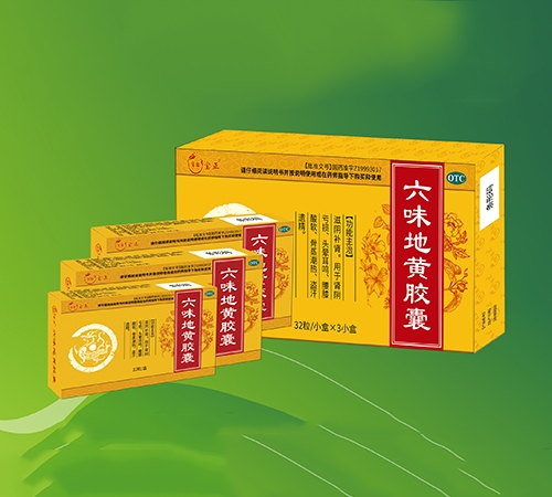 ���������ͱ�¡ҽҩ���޹�˾-��ζ�ػƽ���