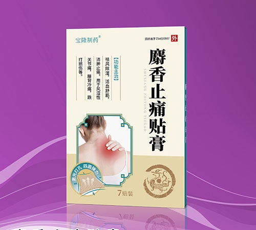 ���������ͱ�¡ҽҩ���޹�˾-����ֹʹ����