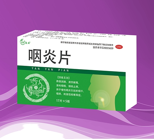 ���������ͱ�¡ҽҩ���޹�˾-����Ƭ