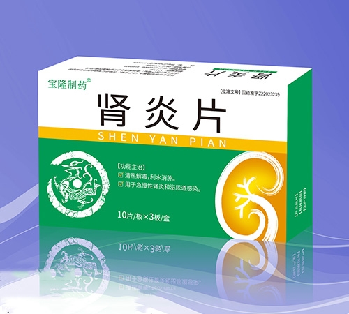 ���������ͱ�¡ҽҩ���޹�˾-����Ƭ