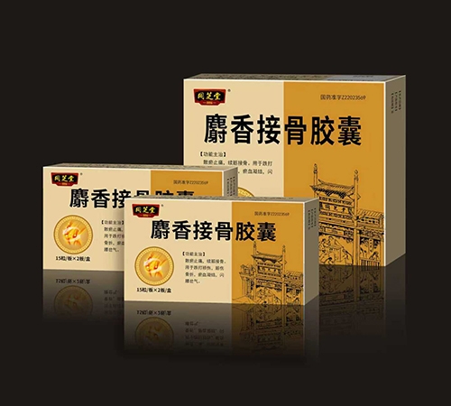 ����ʡ����ҩҵ���޹�˾-֥ͬ��®����ӹǽ���