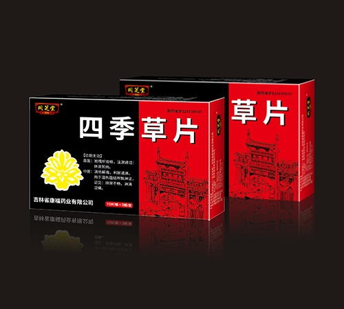 ����ʡ����ҩҵ���޹�˾-֥ͬ��®�ļ���Ƭ