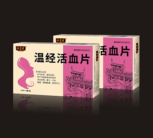 ����ʡ����ҩҵ���޹�˾-֥ͬ��®�¾���ѪƬ