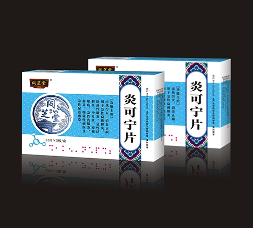 ����ʡ����ҩҵ���޹�˾-֥ͬ��®�׿���Ƭ