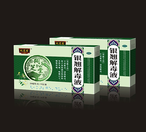 ����ʡ����ҩҵ���޹�˾-֥ͬ��®���̽ⶾҺ