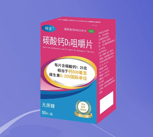 ���������ͱ�¡ҽҩ���޹�˾-̼���d₃�׽�Ƭ