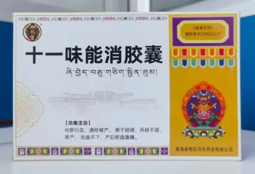 ��������ҽҩ���޹�˾-ʮһζ��������