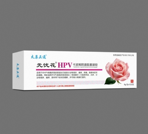 ����̫��ҩҵ���޹�˾-���ǻ� HPV����ķ�����������