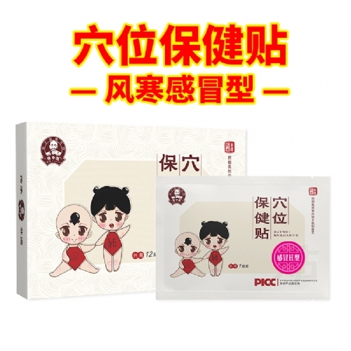 ���Ϲ���ҩҵ���޹�˾-¦��ҽѨλ������-��ð����