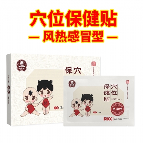 ���Ϲ���ҩҵ���޹�˾-¦��ҽѨλ������-��ð����