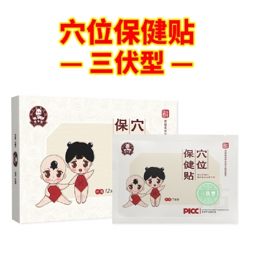 ���Ϲ���ҩҵ���޹�˾-¦��ҽѨλ������-������