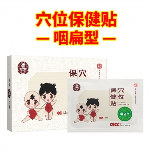 ���Ϲ���ҩҵ���޹�˾-¦��ҽѨλ������-�ʱ���