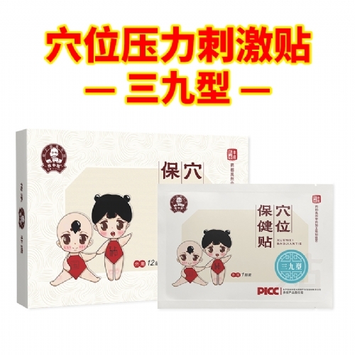 ���Ϲ���ҩҵ���޹�˾-¦��ҽѨλ������-������