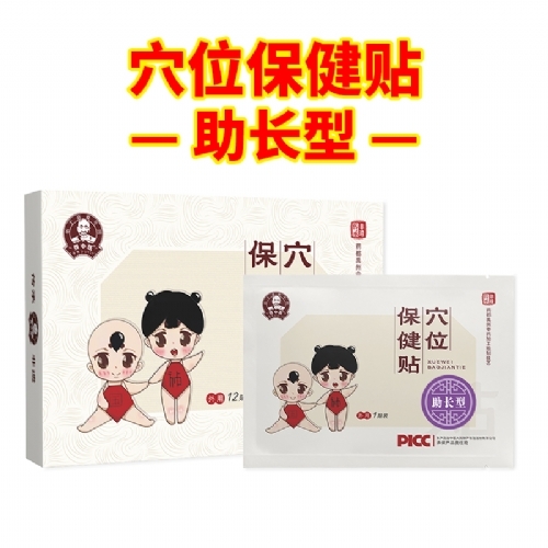 ���Ϲ���ҩҵ���޹�˾-¦��ҽѨλ������-������