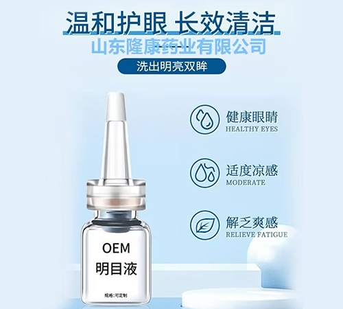 ɽ��¡��ҩҵ���޹�˾-����Һ