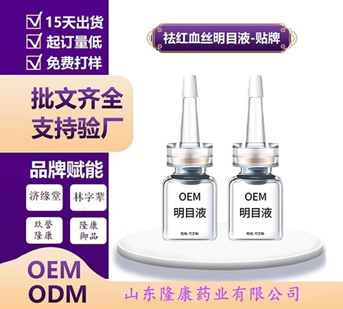 ɽ��¡��ҩҵ���޹�˾-����Һ