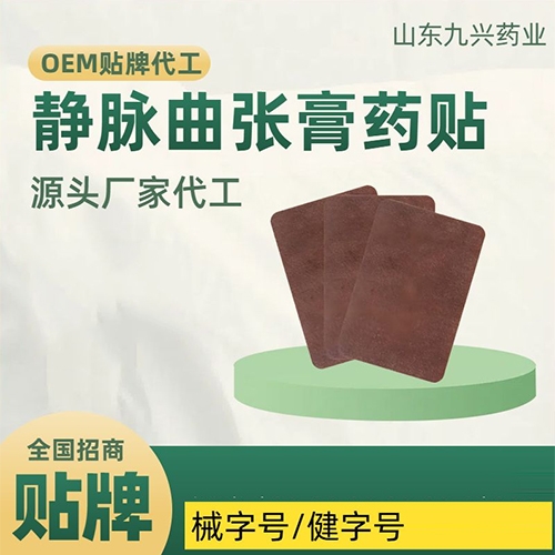 ɽ������ҩҵ���޹�˾-Ѩλѹ���̼���