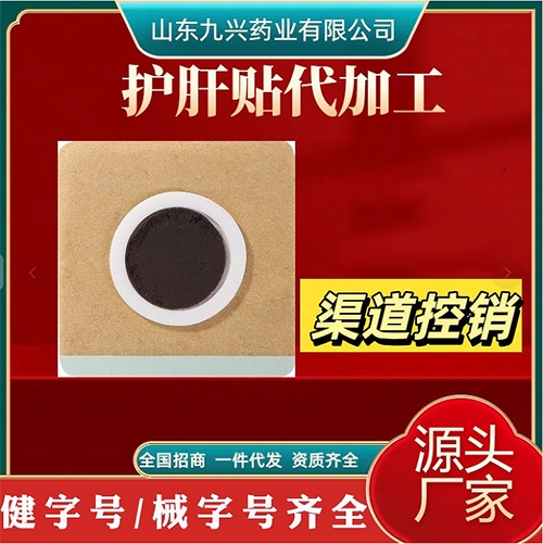 ɽ������ҩҵ���޹�˾- Ѩλѹ���̼������������ӹ�