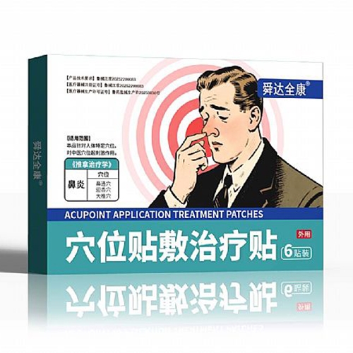 ɽ������ҩҵ���޹�˾-Ѩλ����������