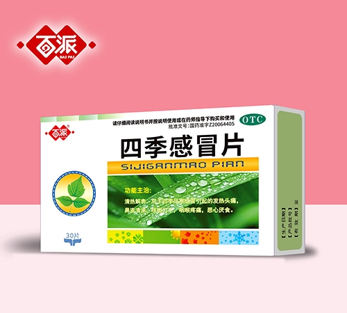 ������ŵ��ҽҩ���޹�˾-�����ļ���ðƬ