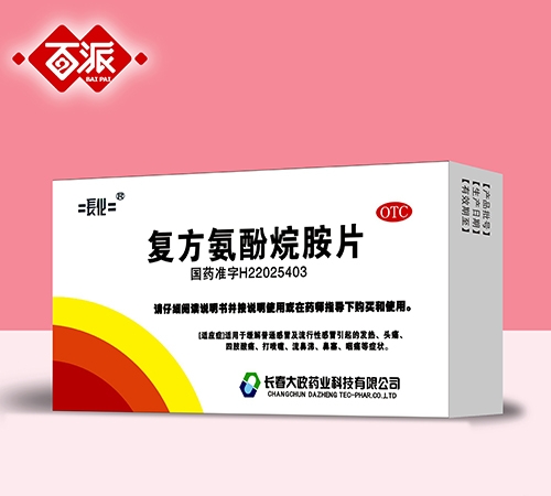 ������ŵ��ҽҩ���޹�˾-���ɸ��������鰷Ƭ