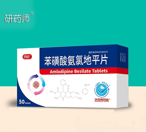 ������ŵ��ҽҩ���޹�˾-���ÿ˱����ᰱ�ȵ�ƽƬ