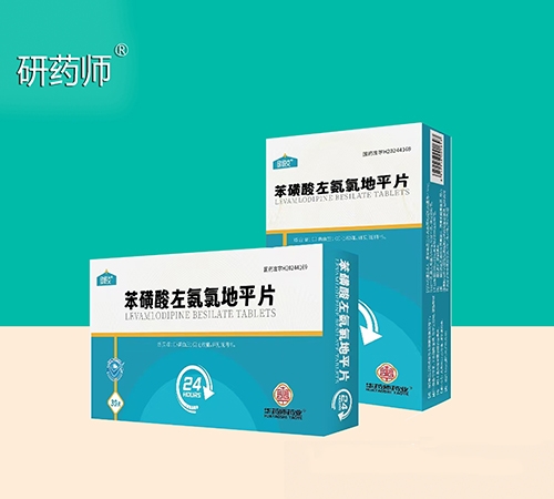 ������ŵ��ҽҩ���޹�˾-���ÿ�/���������ȵ�ƽƬ