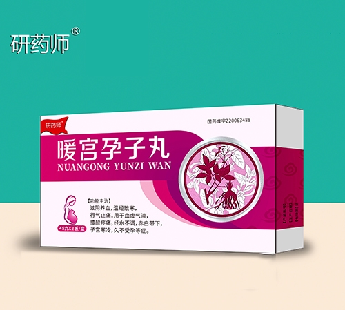 ������ŵ��ҽҩ���޹�˾-��ҩʦ ů��������