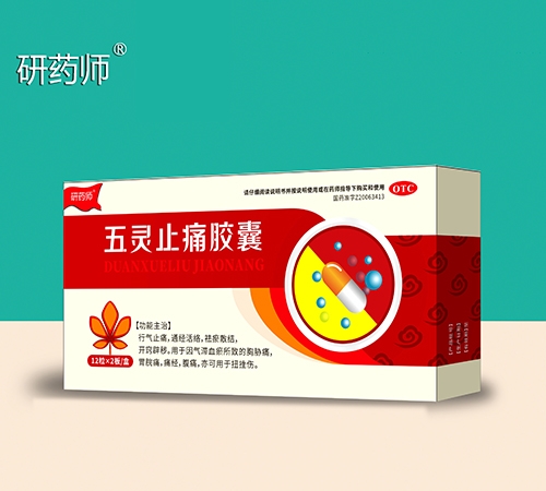 ������ŵ��ҽҩ���޹�˾-��ҩʦ ����ֹʹ����