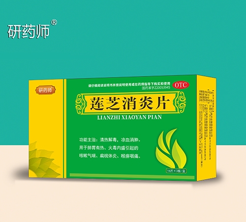 ������ŵ��ҽҩ���޹�˾-��ҩʦ ��֥����Ƭ