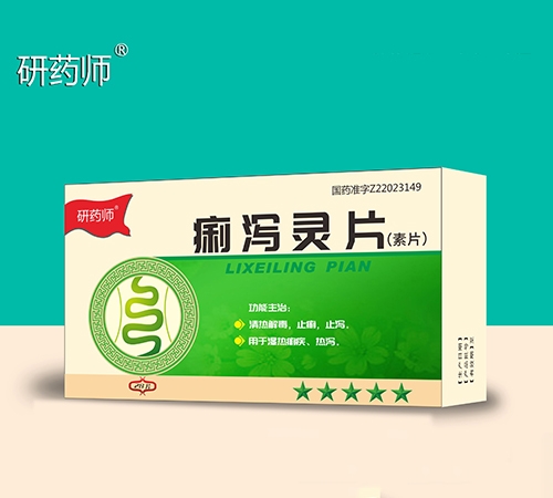 ������ŵ��ҽҩ���޹�˾-��ҩʦ ��к��Ƭ����ͨ��