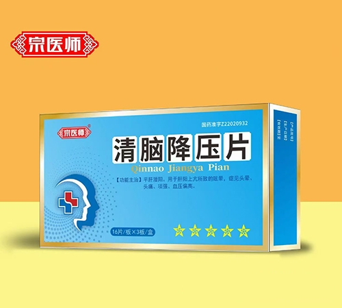 ������ŵ��ҽҩ���޹�˾-��ҽʦ ���Խ�ѹƬ