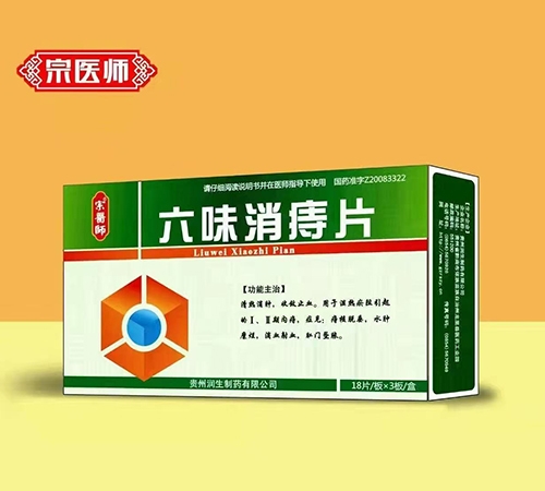 ������ŵ��ҽҩ���޹�˾-��ҽʦ ��ζ����Ƭ