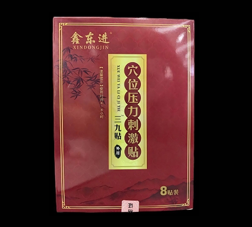 ɽ������ҩҵ���޹�˾-Ѩλ��Ѩλѹ���̼�����ҩ��