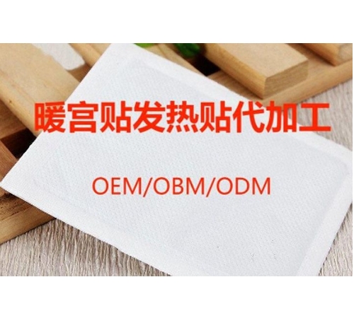 ɽ������ҩҵ���޹�˾-ů����