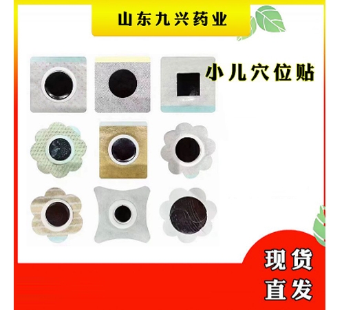 ɽ������ҩҵ���޹�˾-Ѩλѹ���̼���