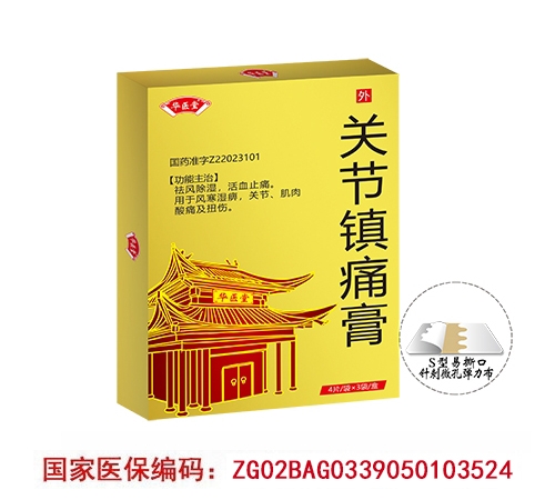 ����ʡ��ҽ��ҩҵ�������ι�˾-�ؽ���ʹ��