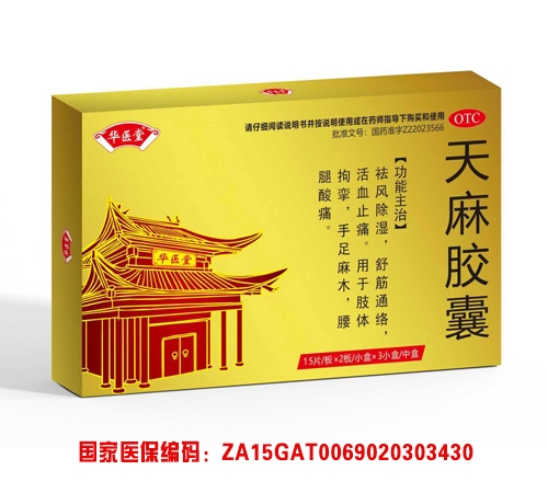 ����ʡ��ҽ��ҩҵ�������ι�˾-���齺��