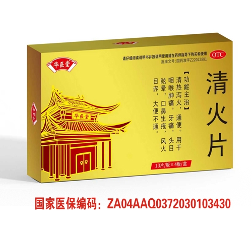 ����ʡ��ҽ��ҩҵ�������ι�˾-���Ƭ