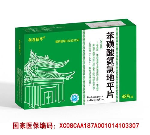 ����ʡ��ҽ��ҩҵ�������ι�˾-�����ᰱ�ȵ�ƽƬ