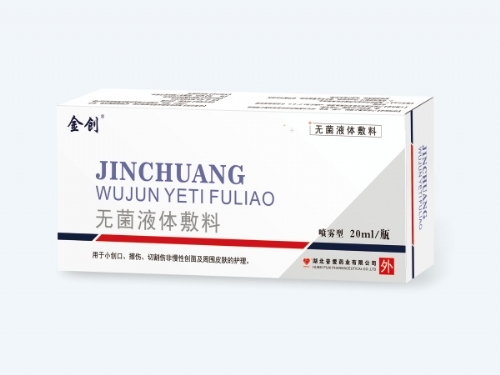 �����հ�ҩҵ���޹�˾-�޾����汣��Ĥ/�޾��˿ڷ��ϳ���ȫ������ҽ������