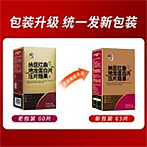 ������Nҩҵ���޹�˾-�����ɶ�������������ƬѹƬ�ǹ�60��