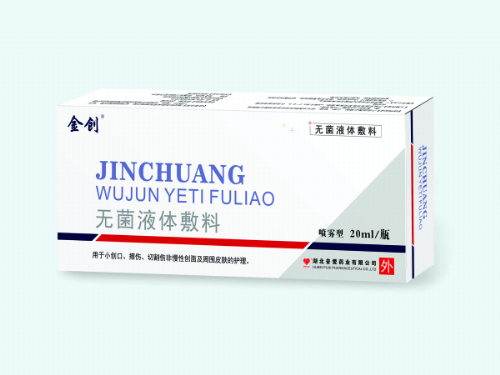 �����հ�ҩҵ���޹�˾-ҽ��Һ���������/�޾�����Һ����ϼӹ�