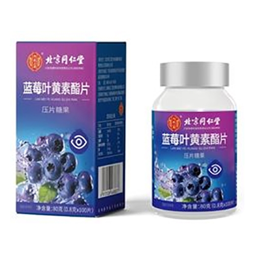 ������Nҩҵ���޹�˾-����ͬ������ݮҶ����ѹƬ�ǹ�