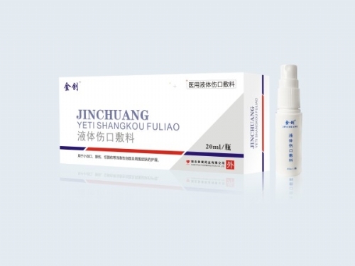 �����հ�ҩҵ���޹�˾-�˿�Һ����ϼӹ�/�˿�Һ�����oem